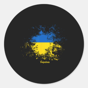 Ukrainian Watercolor Flag Classic Round Sticker