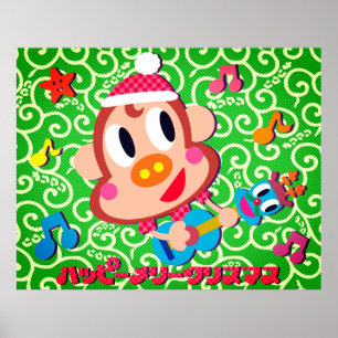 Ukulele Ukkiy Poster