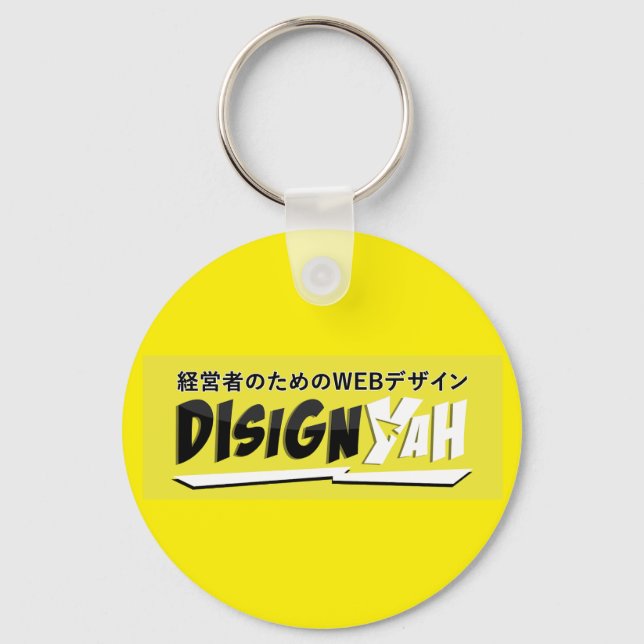 Ultimate Frisbee Keychain (Front)