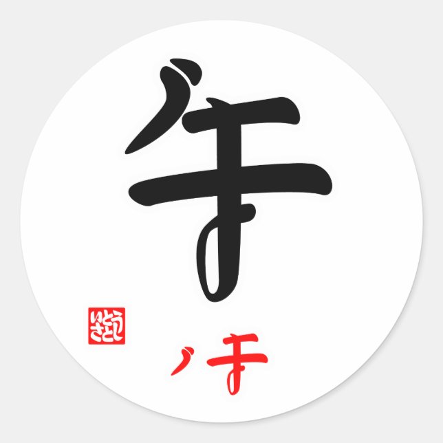 Uma (Horse) (Stamped) Classic Round Sticker (Front)