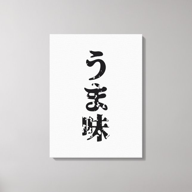 UMAMI うま味 Japanese Kanji Nihongo Language Canvas Print (Front)