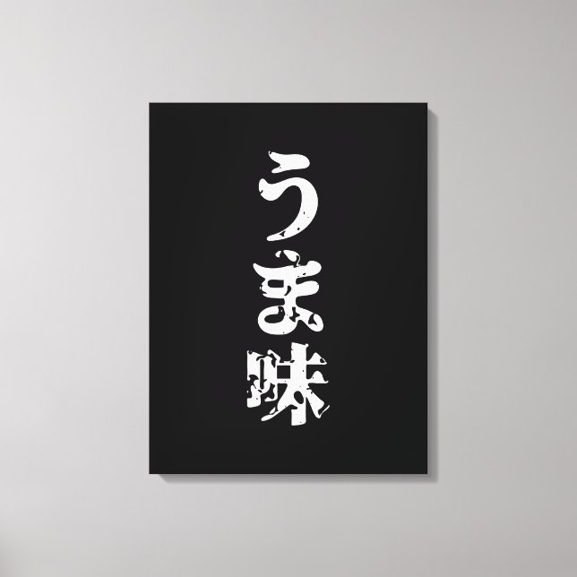 UMAMI うま味 Japanese Kanji Nihongo Language Canvas Print (Front)