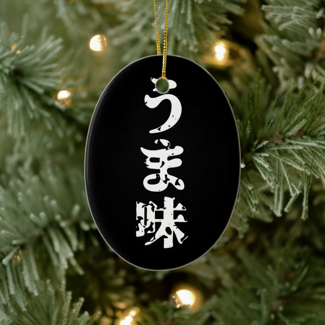 UMAMI うま味 Japanese Kanji Nihongo Language Ceramic Tree Decoration (Tree)