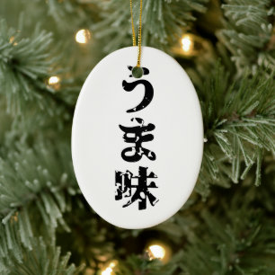 UMAMI うま味 Japanese Kanji Nihongo Language Ceramic Tree Decoration