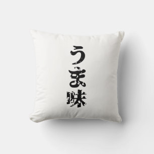 UMAMI うま味 Japanese Kanji Nihongo Language Cushion