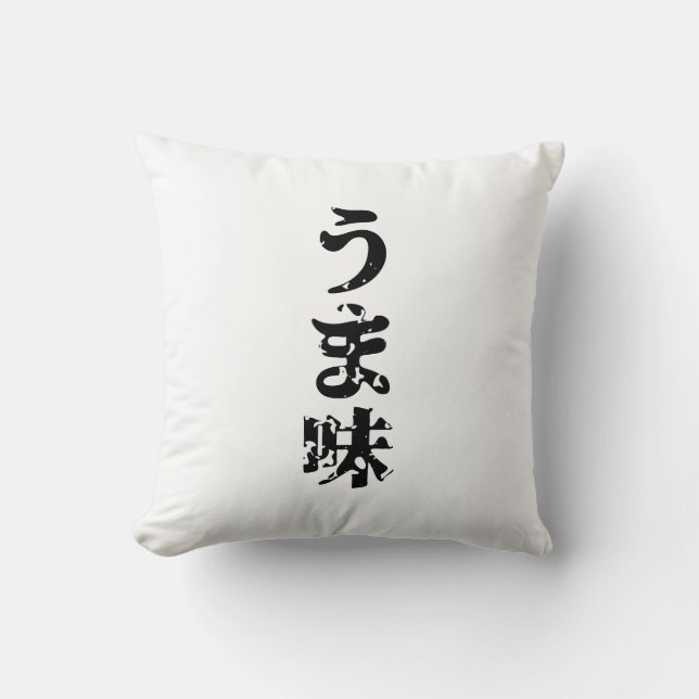 UMAMI うま味 Japanese Kanji Nihongo Language Cushion (Front)