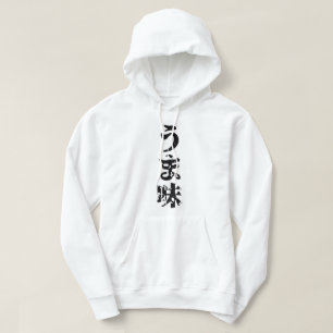 UMAMI うま味 Japanese Kanji Nihongo Language Hoodie