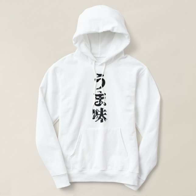 UMAMI うま味 Japanese Kanji Nihongo Language Hoodie (Design Front)