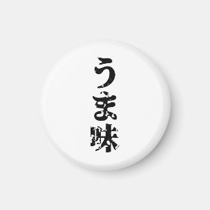 UMAMI うま味 Japanese Kanji Nihongo Language Magnet