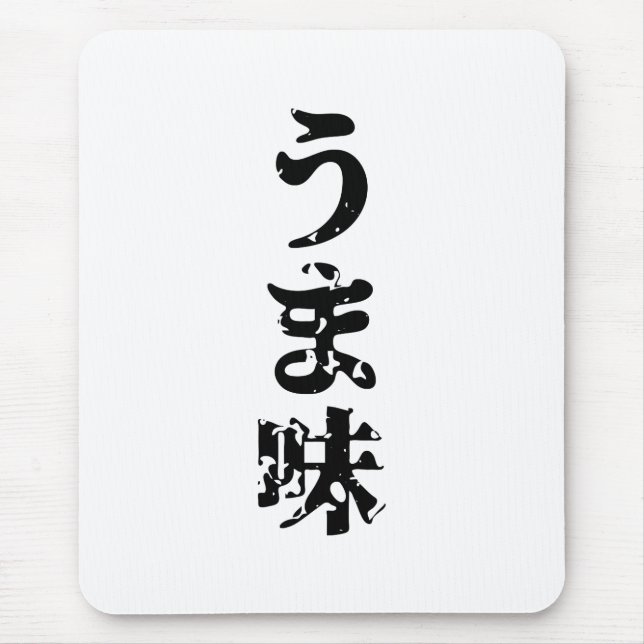 UMAMI うま味 Japanese Kanji Nihongo Language Mouse Mat (Front)