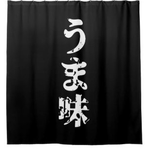 UMAMI うま味 Japanese Kanji Nihongo Language Shower Curtain