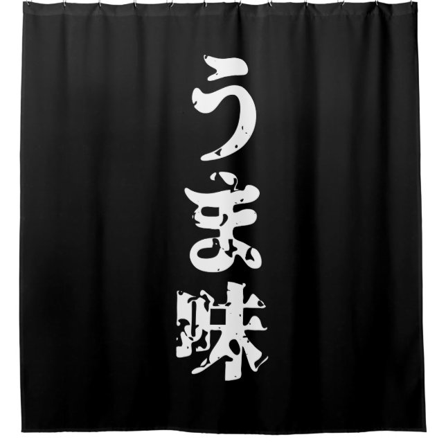 UMAMI うま味 Japanese Kanji Nihongo Language Shower Curtain (Front)