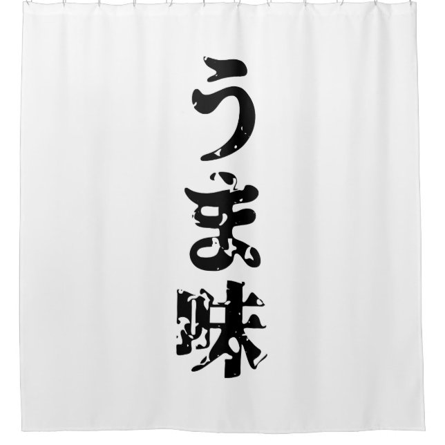 UMAMI うま味 Japanese Kanji Nihongo Language Shower Curtain (Front)