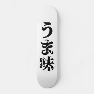 UMAMI うま味 Japanese Kanji Nihongo Language Skateboard