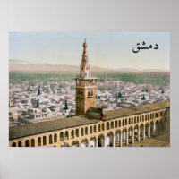 Umayyad Mosque in 19th Century Damascus