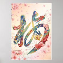 Ume: Japanese Plum & Goldfish Elegance Ar260050262