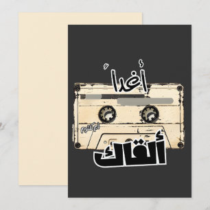 Umm Kulthum ام كلثوم أغاني حب عربي أغداً ألقاك   Invitation