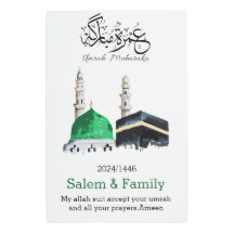 umrah mubarak, عمرة مبارك