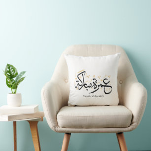 Umrah Mubarakah Arabic Calligraphy Wall Art Cushion