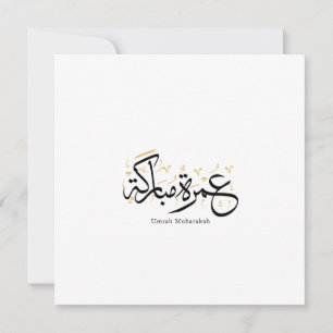 Umrah Mubarakah Arabic Calligraphy Wall Art Invitation