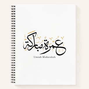 Umrah Mubarakah Arabic Calligraphy Wall Art Notebook