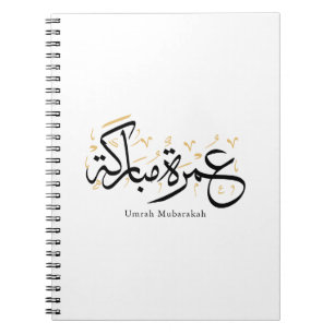 Umrah Mubarakah Arabic Calligraphy Wall Art Notebook