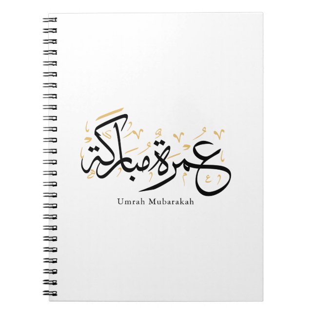 Umrah Mubarakah Arabic Calligraphy Wall Art Notebook (Front)