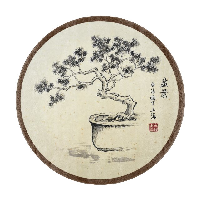 Under my Care Cutting Board (Front)