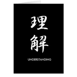 Understanding - Rikai