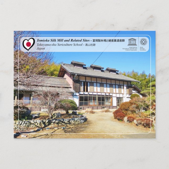 UNESCO - Takayama-sha Sericulture School - 高山社跡 Postcard (Front)