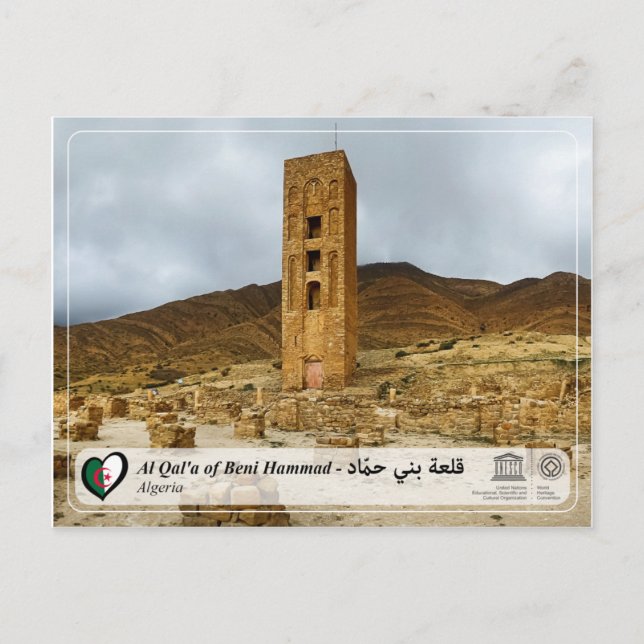UNESCO WHS - Al Qal'a of Beni Hammad - قلعة بني حم Postcard (Front)