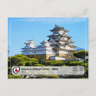 UNESCO WHS - Himeji-jo (Himeji Castle) - 姫路城 Postcard