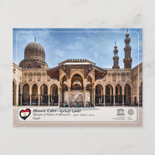UNESCO WHS - Historic Cairo - Fatimid Nucleus Postcard