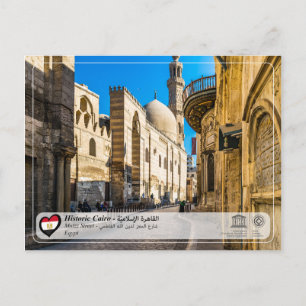 UNESCO WHS - Historic Cairo - Fatimid Nucleus Postcard