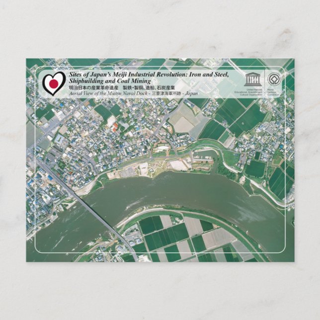 UNESCO WHS - Mietsu Naval Dock - 三重津海軍所跡 Postcard (Front)
