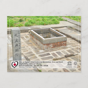 UNESCO WHS - Takashima Coal Mine - 高島炭坑 Postcard