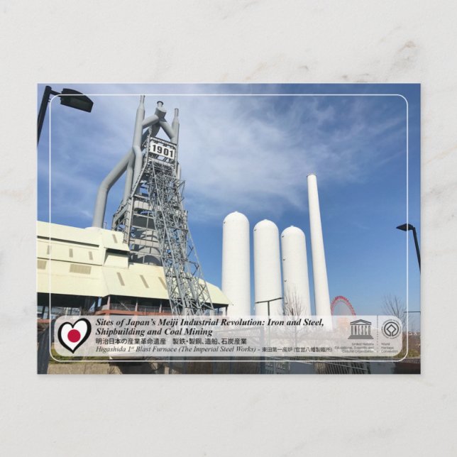 UNESCO WHS - The Imperial Steel Works, Japan Postcard (Front)