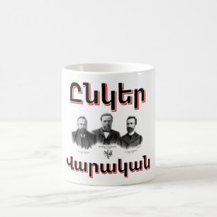 Unger Varagan ( Ընկեր Վարական) Coffee Mug