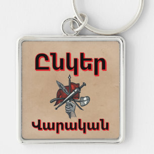 Unger Varagan ( Ընկեր Վարական) Keychain