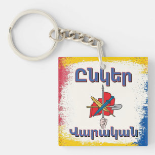 Unger Varagan ( Ընկեր Վարական) Keychain