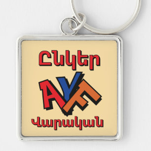 Unger Varagan ( Ընկեր Վարական) Keychain