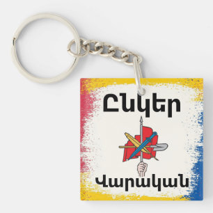Unger Varagan ( Ընկեր Վարական) Keychain