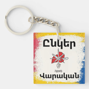Unger Varagan ( Ընկեր Վարական) Keychain