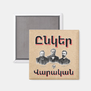Unger Varagan ( Ընկեր Վարական) Magnet