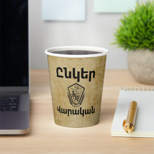 Unger Varagan ( Ընկեր Վարական) Paper Cup
