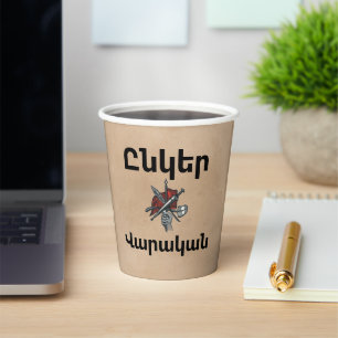 Unger Varagan ( Ընկեր Վարական) Paper Cup
