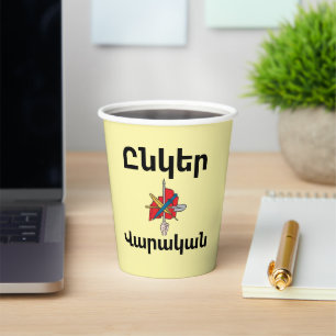 Unger Varagan ( Ընկեր Վարական) Paper Cup