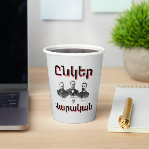 Unger Varagan ( Ընկեր Վարական) Paper Cup