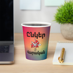 Unger Varagan ( Ընկեր Վարական) Paper Cup