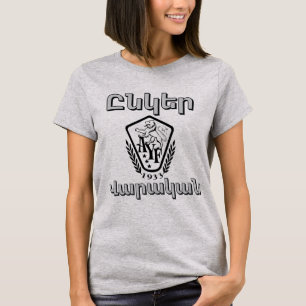 Unger Varagan ( Ընկեր Վարական) T-Shirt